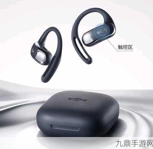 Shokz韶音OpenFitAir耳机新配色燃爆登场，手游党必备神器仅售798元！