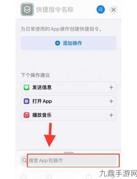 iOS快捷指令，游戏玩家的效率神器