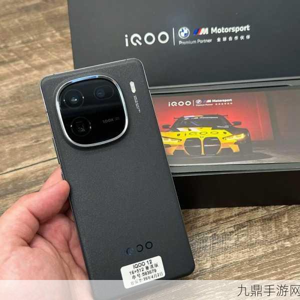 iQOO 12系列震撼登场，自研双芯组合，手游性能新巅峰