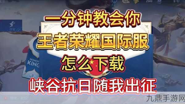 王者荣耀国际服风靡全球，注册人数突破5000万大关