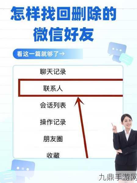 微信删除好友全攻略，操作步骤与注意事项大揭秘