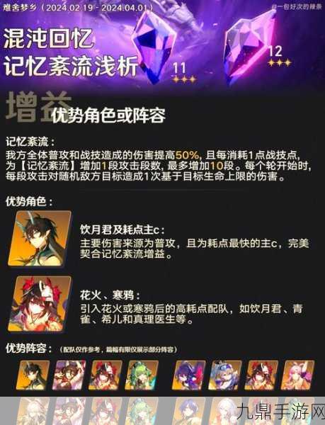 崩坏星穹铁道更新全攻略，轻松掌握新版本