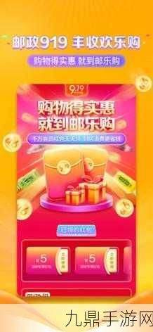 邮政＋美团优选同城速递，广东手游玩家迎来福利新纪元！