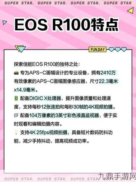 佳能EOS R100助力手游世界，记录你的精彩每一刻