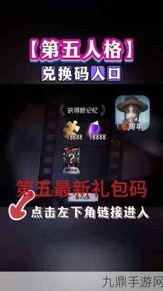 肯德基第五人格联动套餐，兑换码领取全攻略