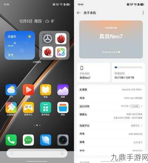 realme真我Neo7，手游玩家的性能与续航新宠