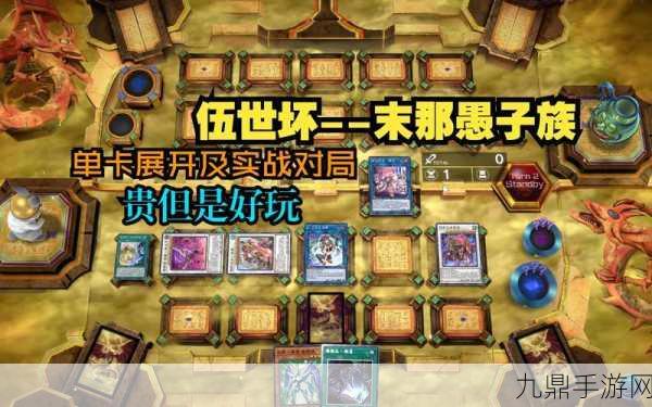 游戏王，决斗链接Master Duel合成攻略