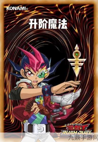 游戏王，决斗链接Master Duel合成攻略