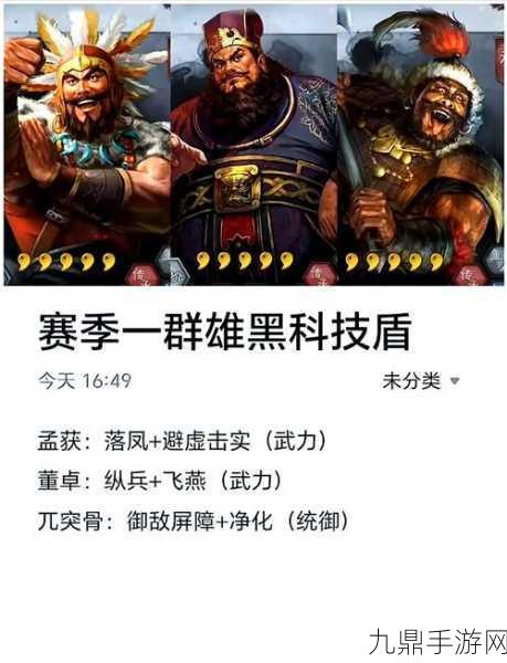 三国志战略版深度解析，威谋靡亢究竟适配哪位武将？