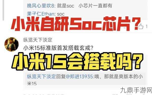 小米自研SOC芯片，手游玩家的福音还是价格战的号角？