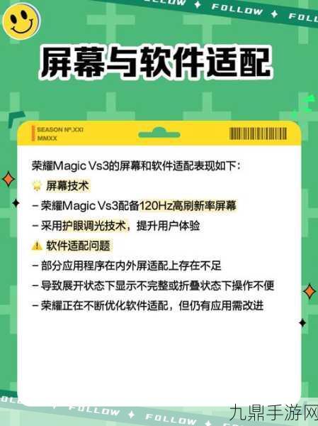 荣耀Magic Vs3，PWM调光频率揭秘，手游玩家新宠