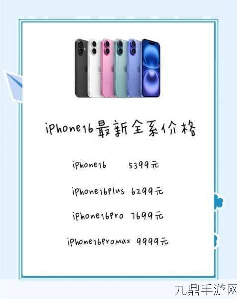 苹果风云变幻，手游世界如何应对？iPhone 16销量滑铁卢下的游戏新机遇