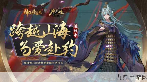 神都夜行录百度版震撼登场，梦回大唐共赴玄幻奇遇