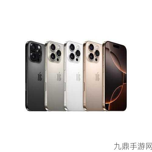 iPhone 16 Pro Max新机壳震撼亮相，手游党迎来超大屏盛宴！