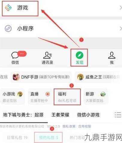 DNF手游安卓资格获取全攻略