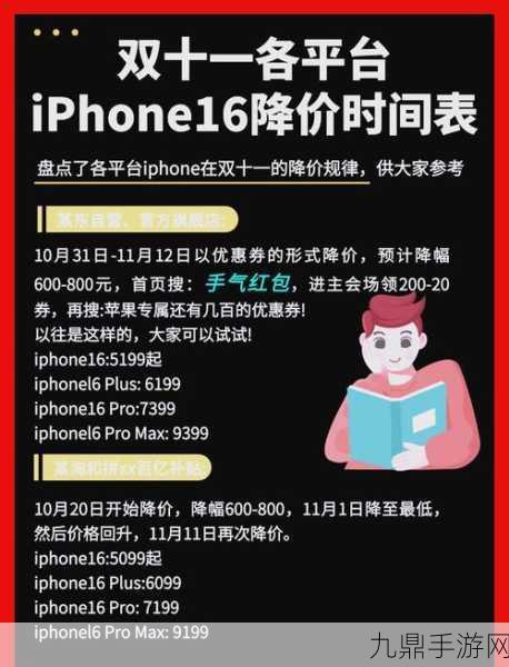 iPhone 16标准版热卖，手游玩家新宠助力销量飙升