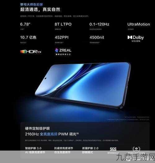 vivo X200 Pro材质揭秘，手游玩家的极致之选