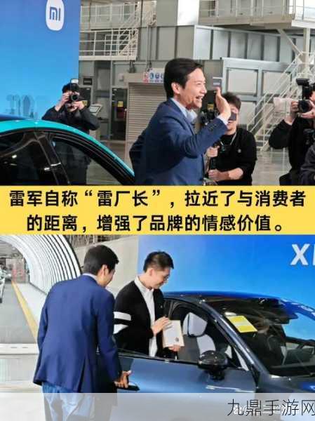 雷军跨界新篇章，手游玩家眼中的雷厂长与他的现代化工厂