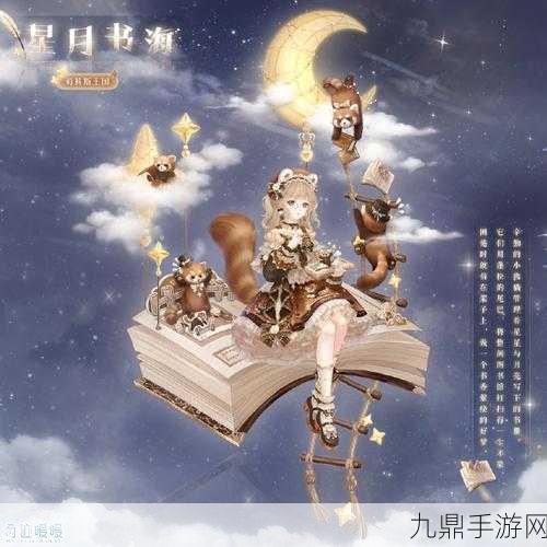 奇迹暖暖新章开启，花田幻影中，绫罗与大喵的挚友传奇揭秘