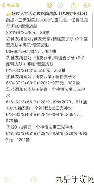 寻道大千携手斗罗联动，妖市觅宝全攻略揭秘，珍稀宝物触手可及！