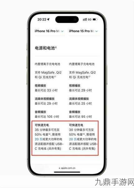 iPhone 16充电峰值未破40W，手游玩家如何应对续航挑战？