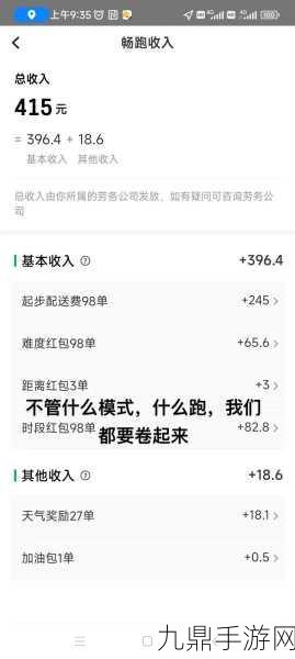 美团骑手收入曝光，手游玩家也想兼职赚外快？