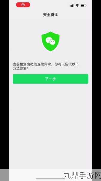 DNF玩家必看，微信安全中心轻松解除安全模式