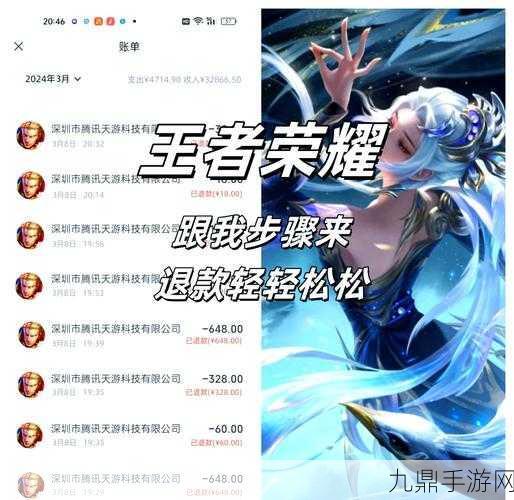 王者荣耀退款后，你的账号何去何从？