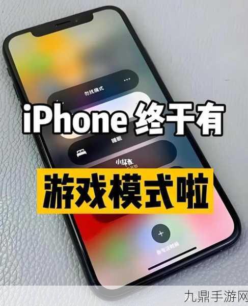 iOS18 beta2深度评测，手游玩家们的福音？