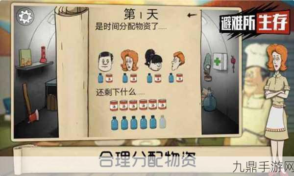 60 秒生存免费版，手机上的极限挑战