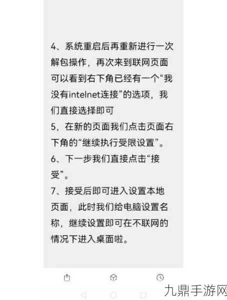 Win11联网激活？不存在的！轻松绕过教程来袭