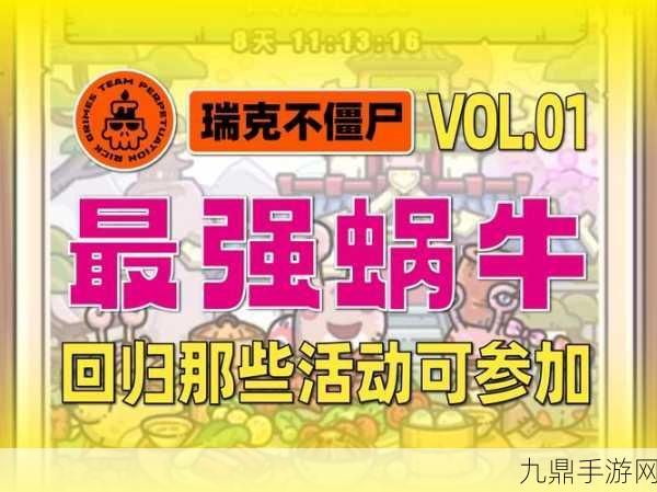 最强蜗牛供奉周囤货指南，资深玩家教你如何备战