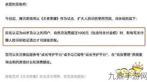 王者荣耀人脸识别触发机制全解析