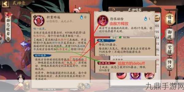 阴阳师SP御怨般若传记解锁全攻略