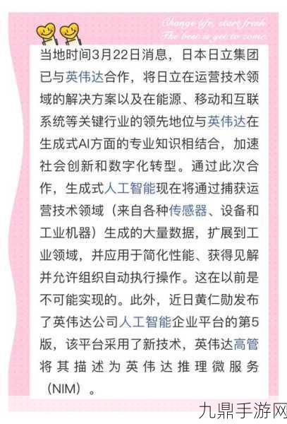 AI教父诺奖荣耀背后的游戏革新力量，学生智慧与英伟达技术共舞