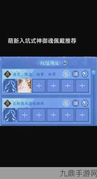 阴阳师深度探索，三味御魂搭配与技能属性全解析