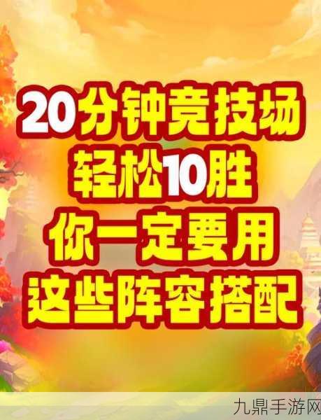 华夏武将飞速进阶，揭秘最强蜗牛竞技场制胜秘籍