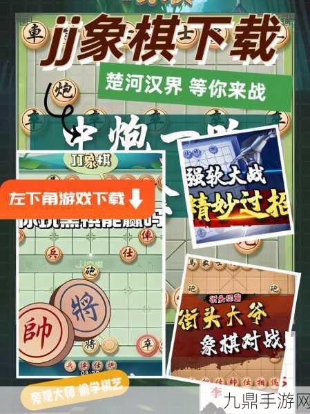 探寻经典中国象棋游戏的无限魅力