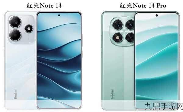 红米Note14 Pro，揭秘其顶级屏幕背后的供应商