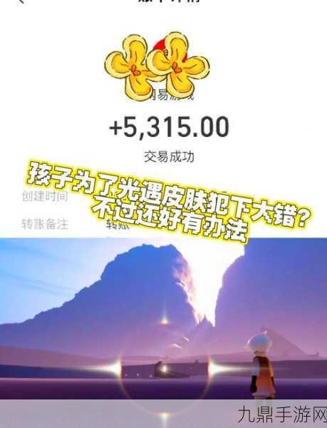 光遇账号误封别担心，申诉解封全攻略