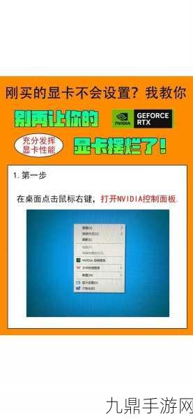 Nvidia显卡驱动更新全攻略，流畅运行手游的必备技能