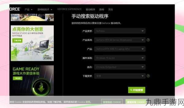 Nvidia显卡驱动更新全攻略，流畅运行手游的必备技能