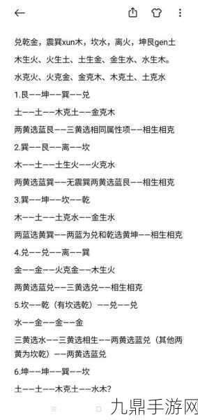 极无双2秘境寻宝，全攻略深度解析与最新进展大揭秘