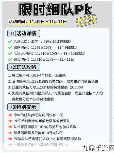 双11狂欢提前至，手游玩家如何在这场史上最长大促中畅享福利？