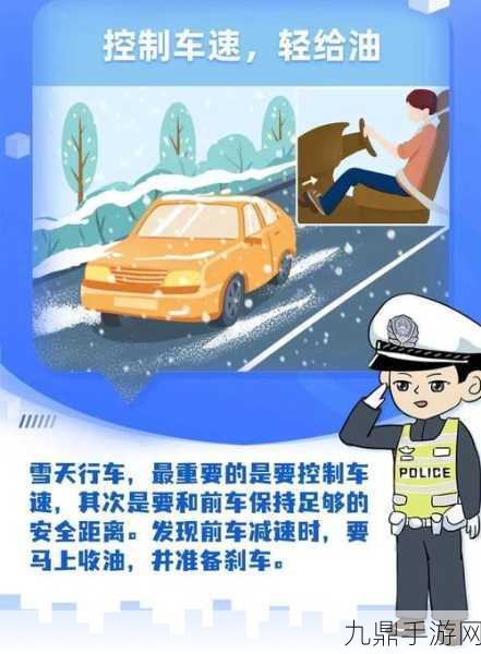 畅玩滑动通行，智慧驾驭道路