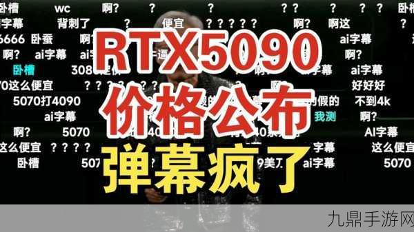 显卡魔改界风云突变！Kingpin暂停RTX 50改造，手游玩家何去何从？