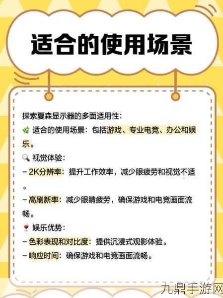 KTC H24F8显示器参数调节秘籍，打造专属游戏视界