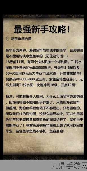 饥荒联机版钓鱼全攻略，成为钓鱼大师的秘籍