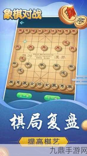 畅玩国际象棋手游，开启策略对决之旅