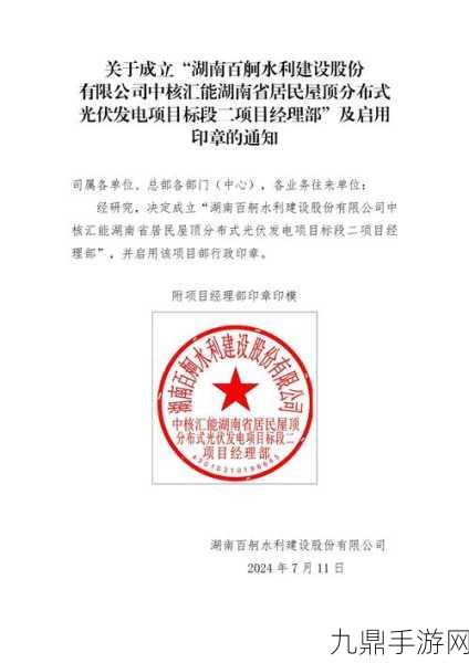 小桔绿能联动，解锁手游新电章——中核汇能绿证推广活动燃爆来袭